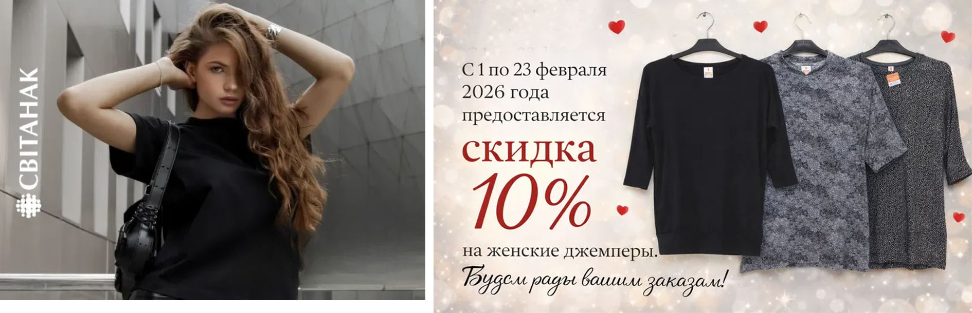 женские джемперы оптом со скидкой 10%